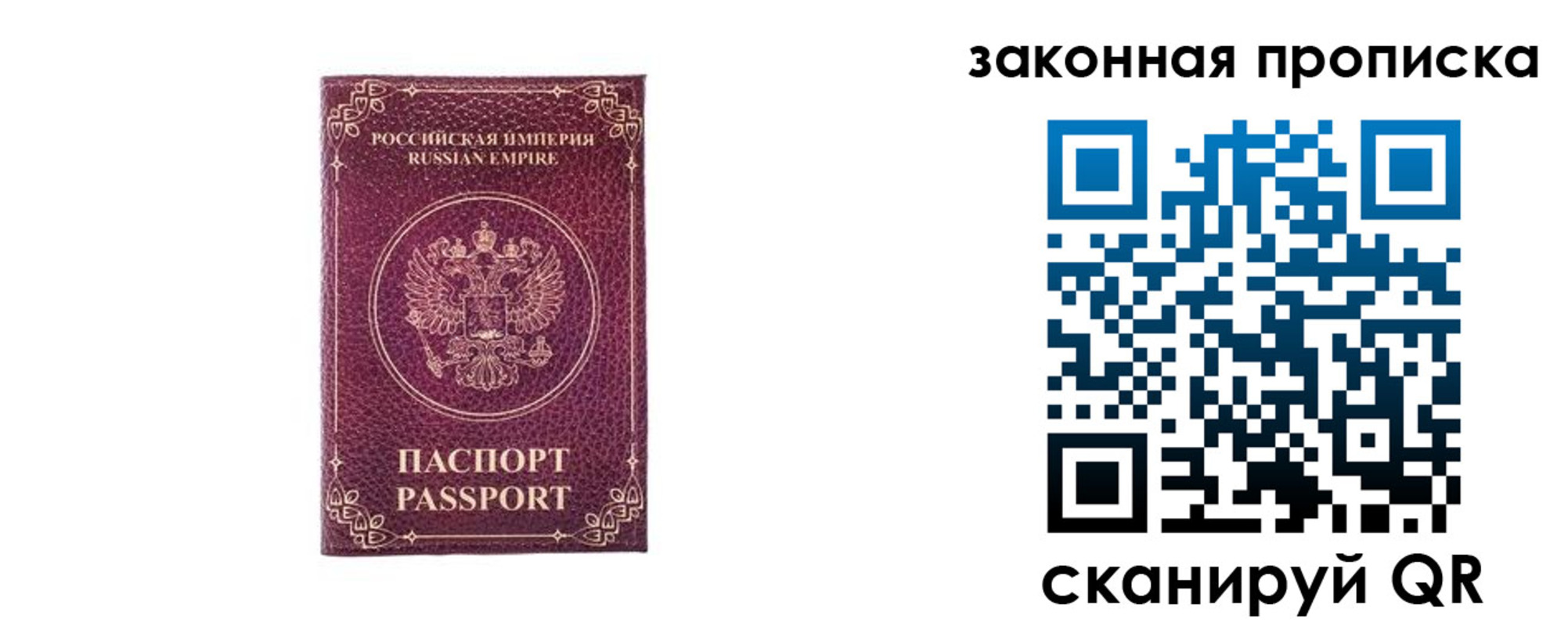 купить прописку в Одинцово