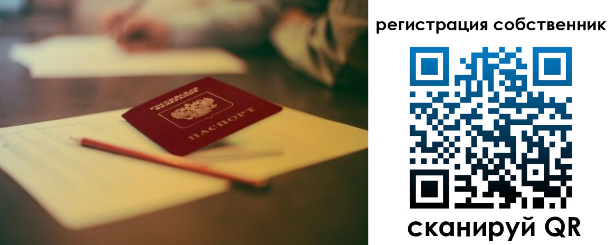 прописка регистрация в Одинцово