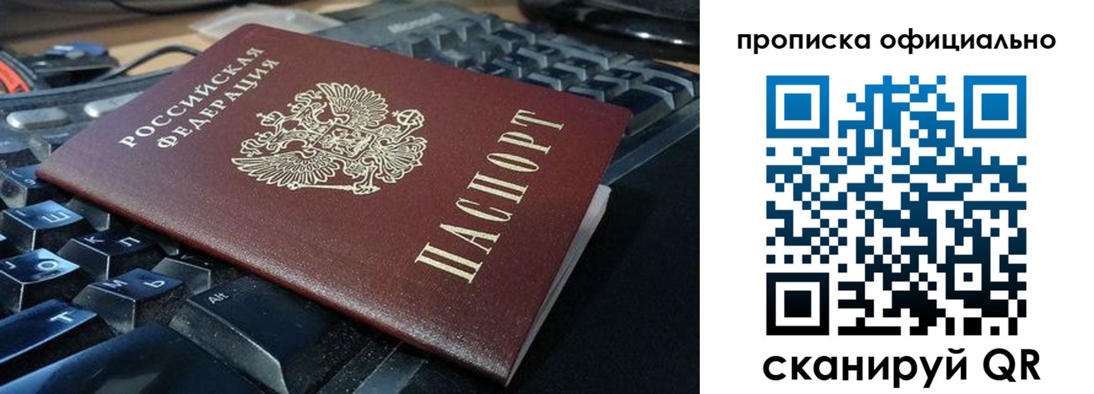 временная регистрация в Одинцово